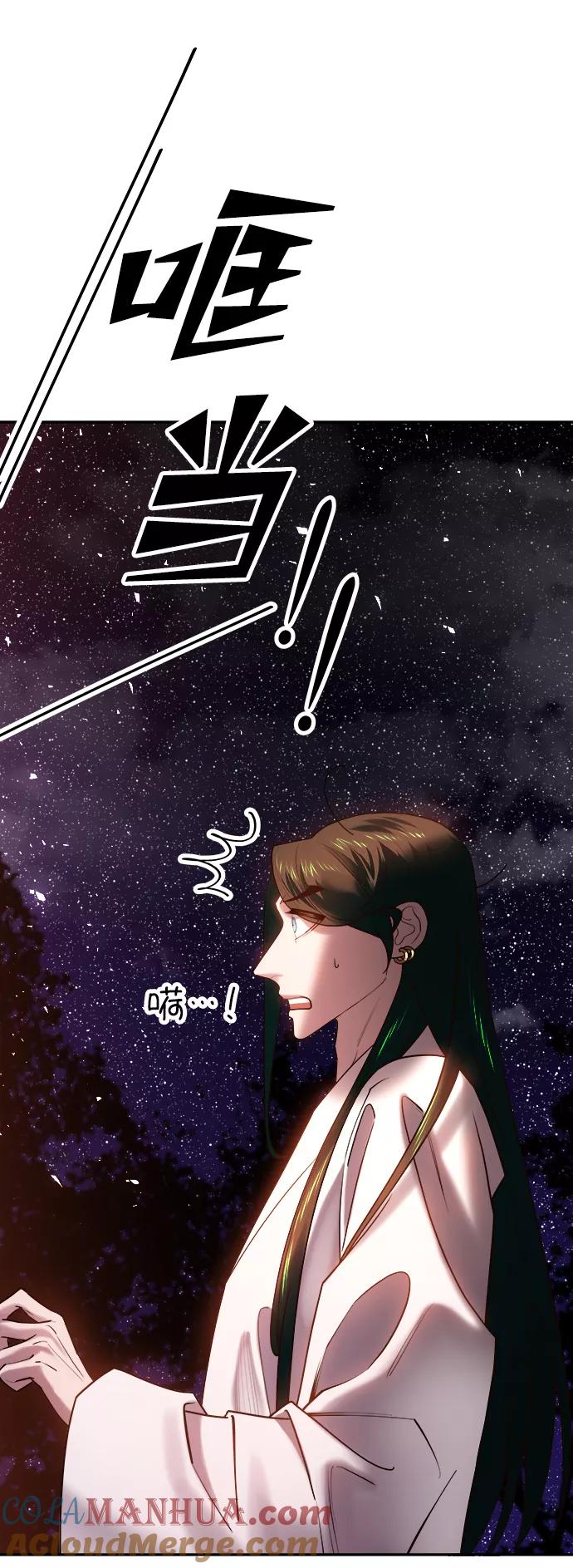 《妙龄皇子》[第49话] 落仙庇花（4） 第17页