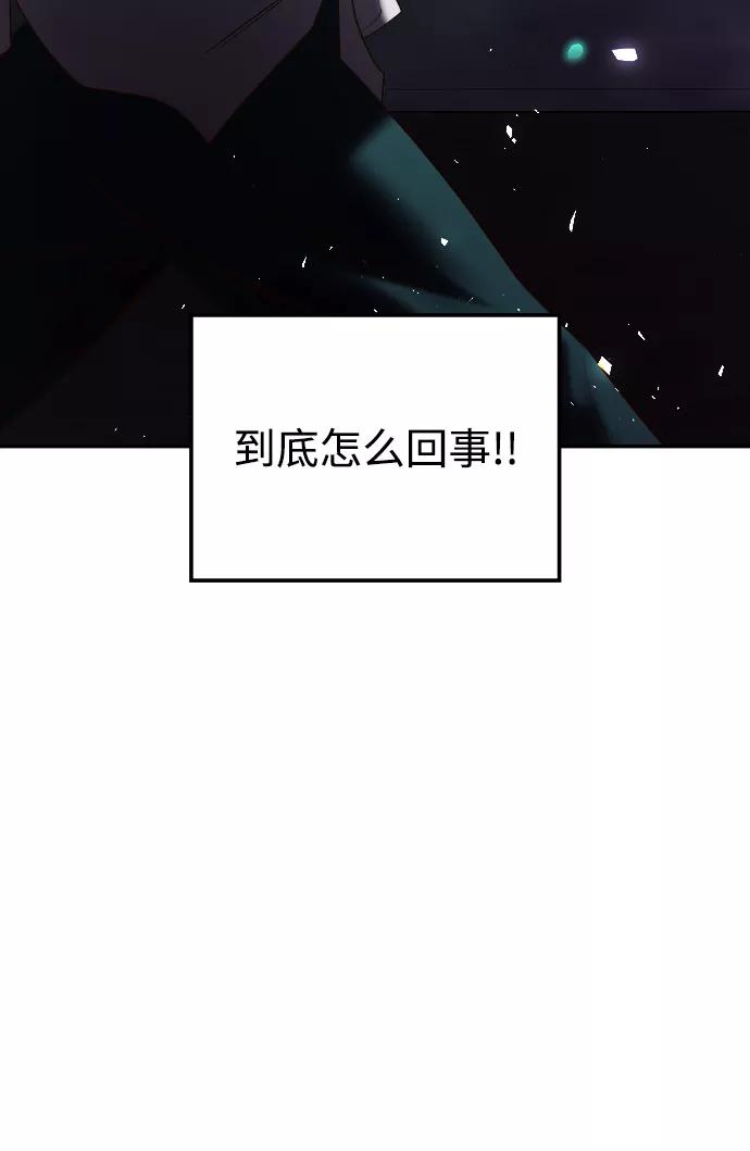《妙龄皇子》[第49话] 落仙庇花（4） 第140页