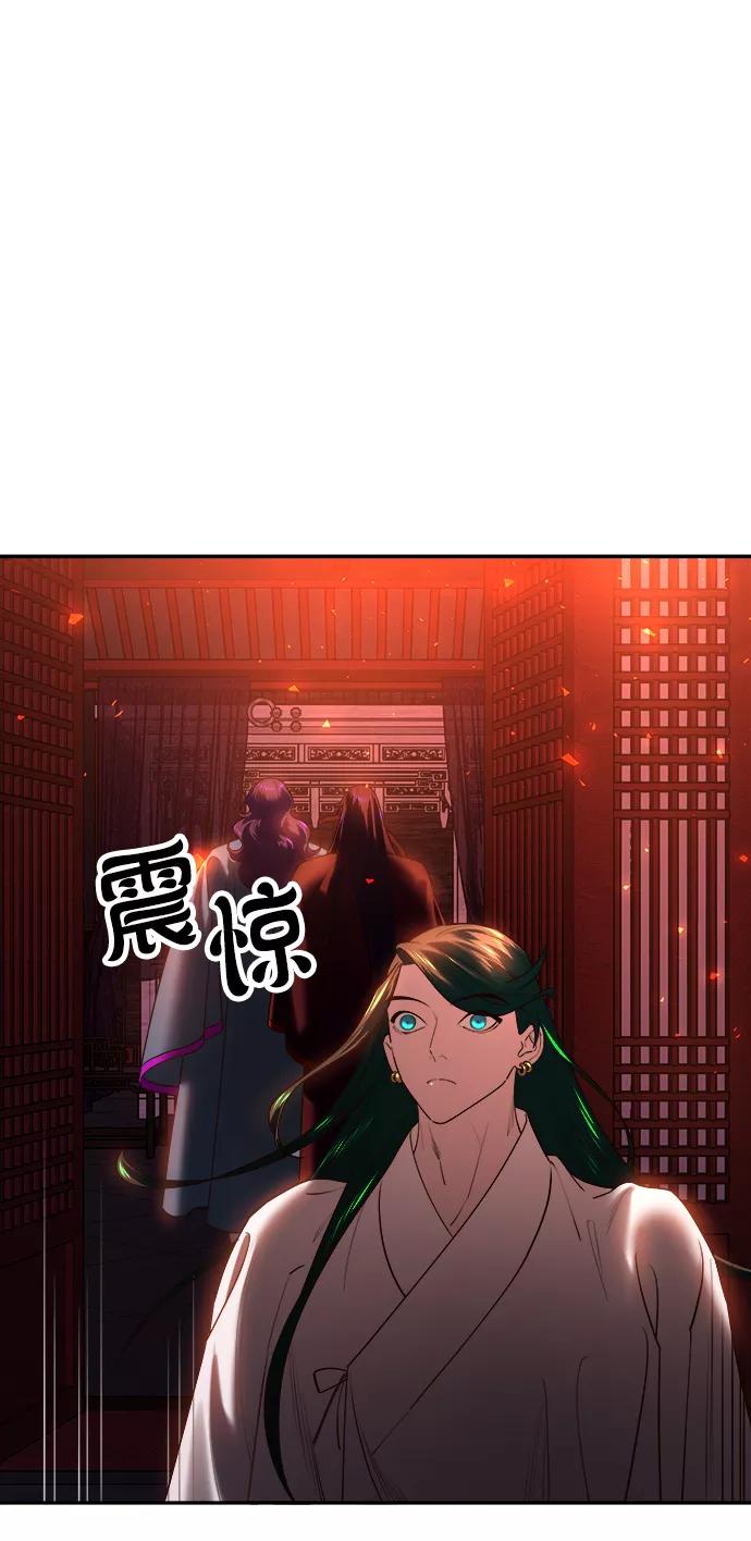 《妙龄皇子》[第49话] 落仙庇花（4） 第15页