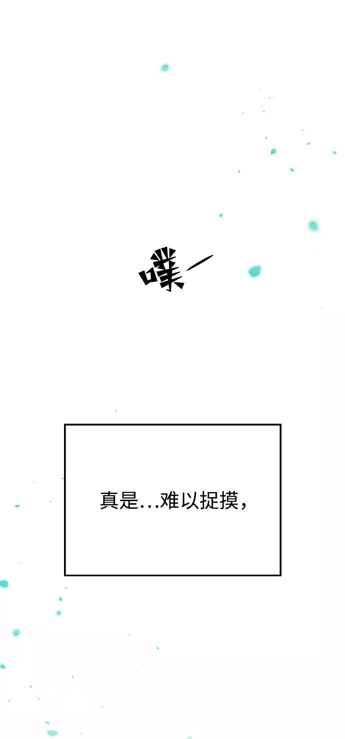 《妙龄皇子》[第49话] 落仙庇花（4） 第136页