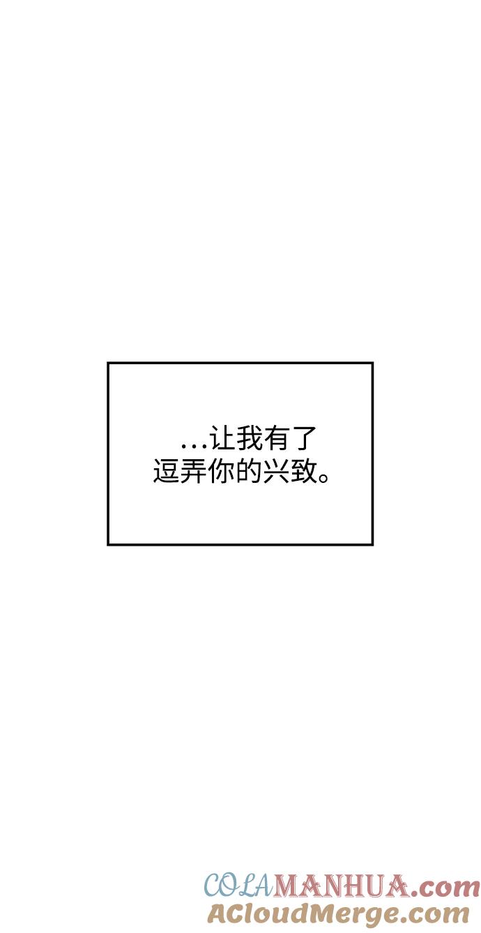 《妙龄皇子》[第49话] 落仙庇花（4） 第93页