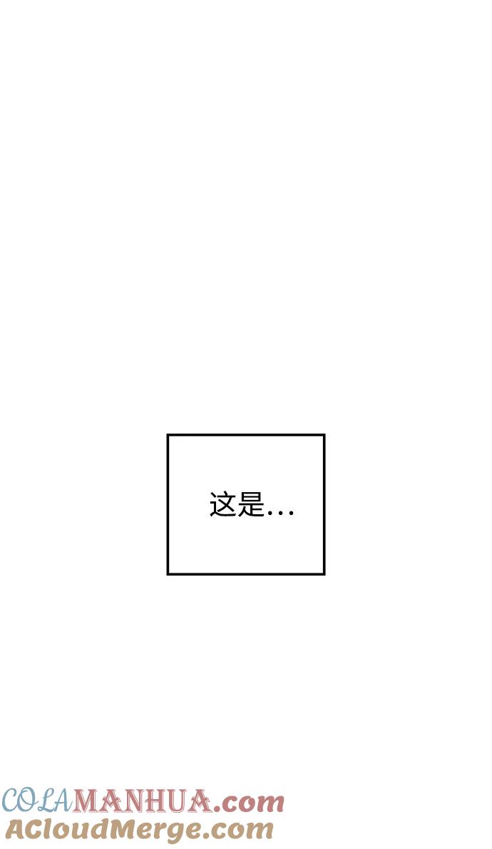 《妙龄皇子》[第49话] 落仙庇花（4） 第85页