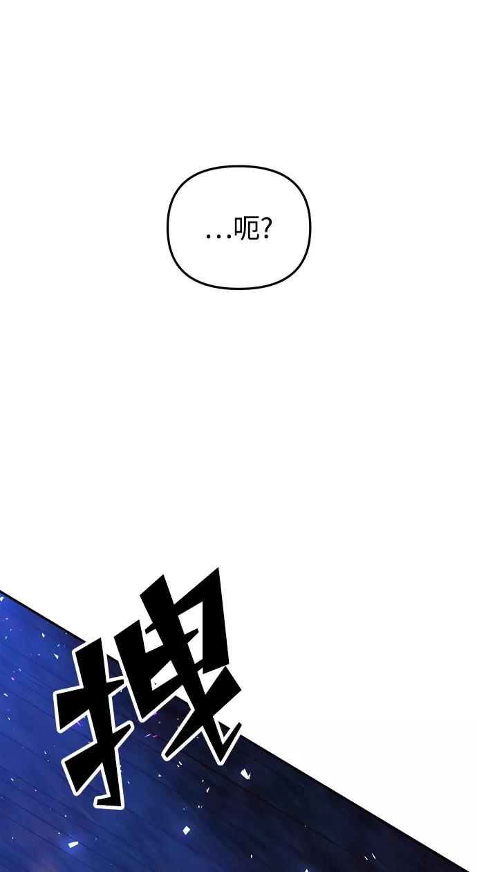 《妙龄皇子》[第49话] 落仙庇花（4） 第82页