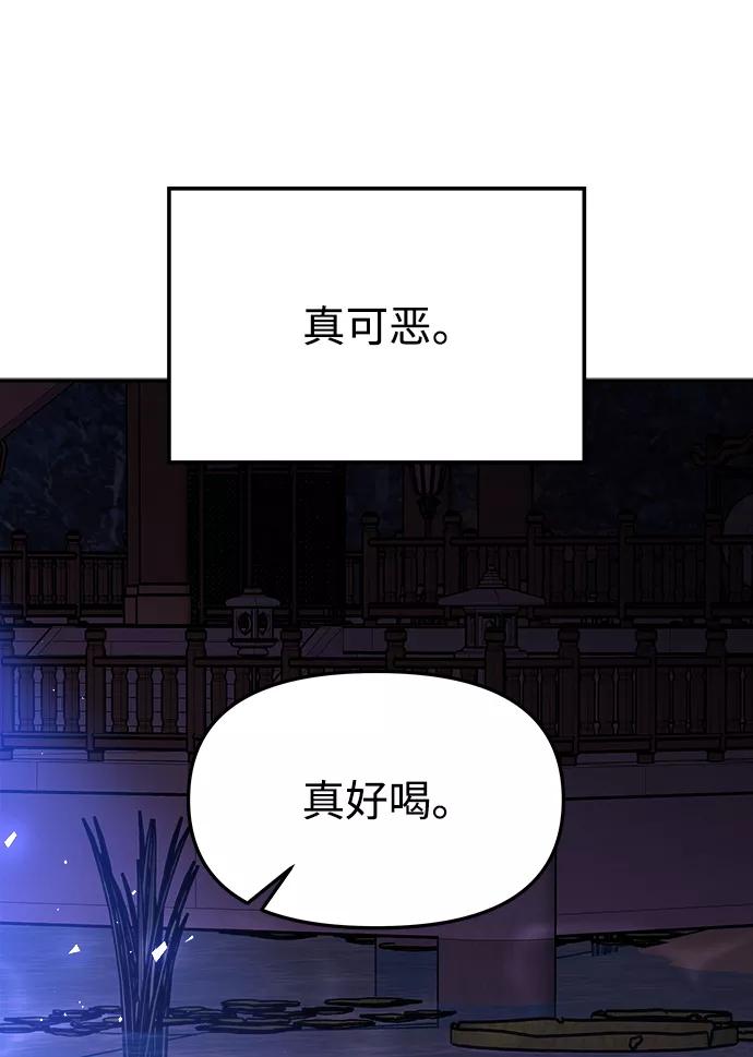 《妙龄皇子》[第49话] 落仙庇花（4） 第68页