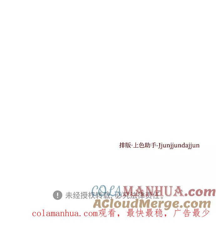 《妙龄皇子》[第49话] 落仙庇花（4） 第145页