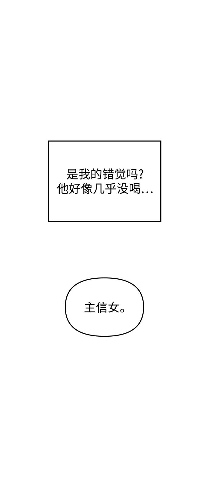 《妙龄皇子》[第49话] 落仙庇花（4） 第71页