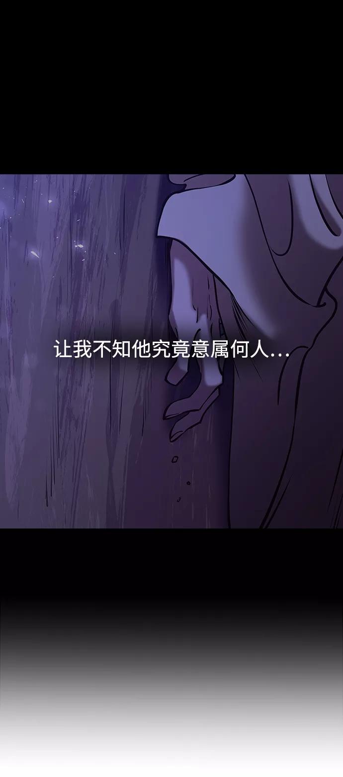 《妙龄皇子》[第49话] 落仙庇花（4） 第31页