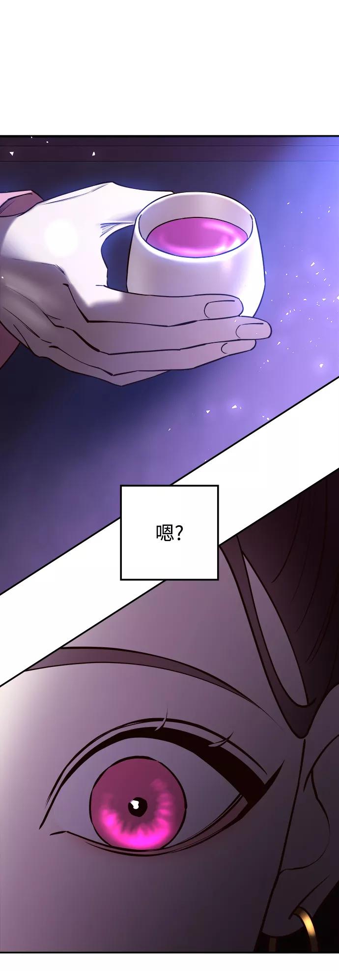 《妙龄皇子》[第49话] 落仙庇花（4） 第70页