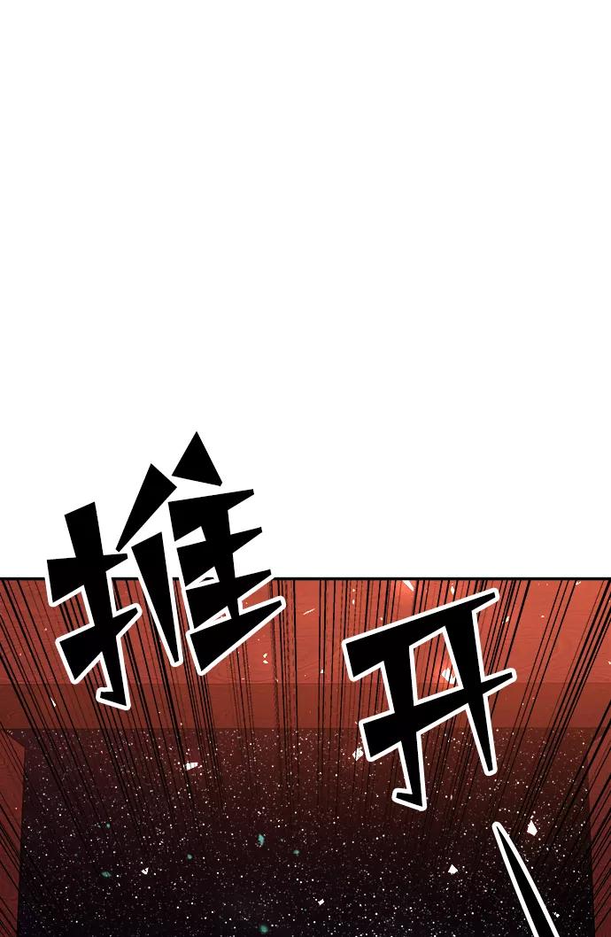 《妙龄皇子》[第49话] 落仙庇花（4） 第142页