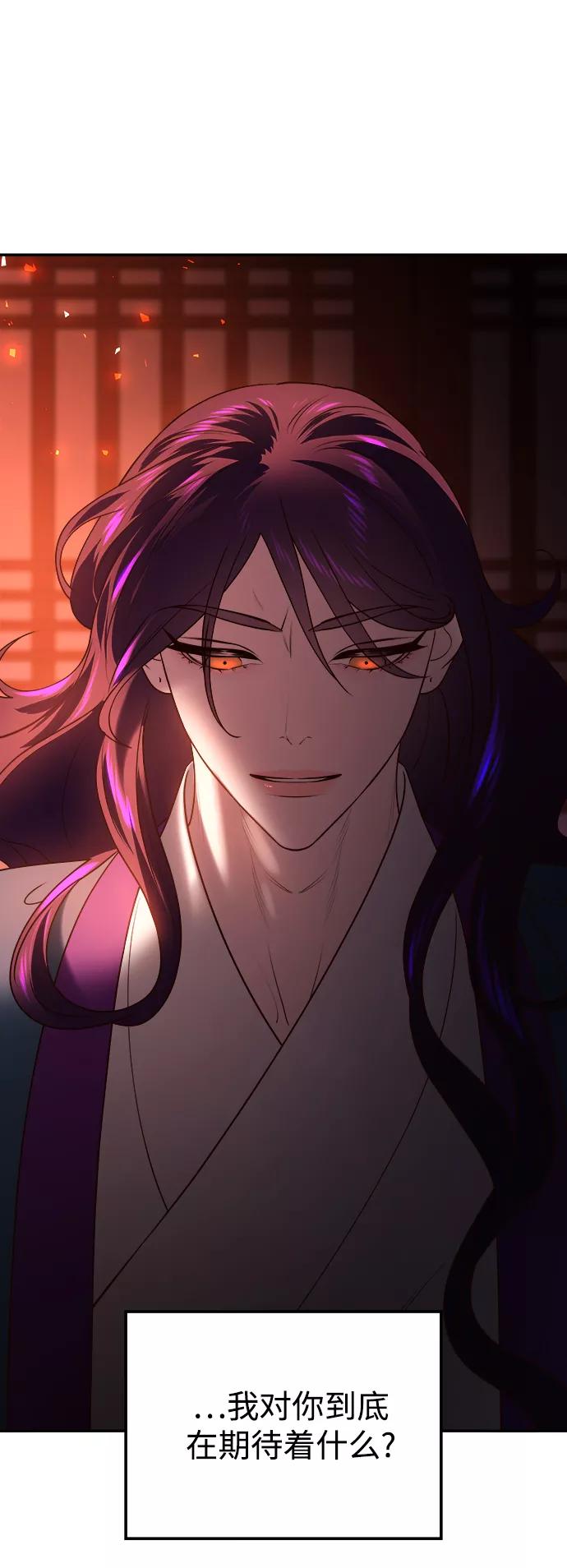 《妙龄皇子》[第49话] 落仙庇花（4） 第107页