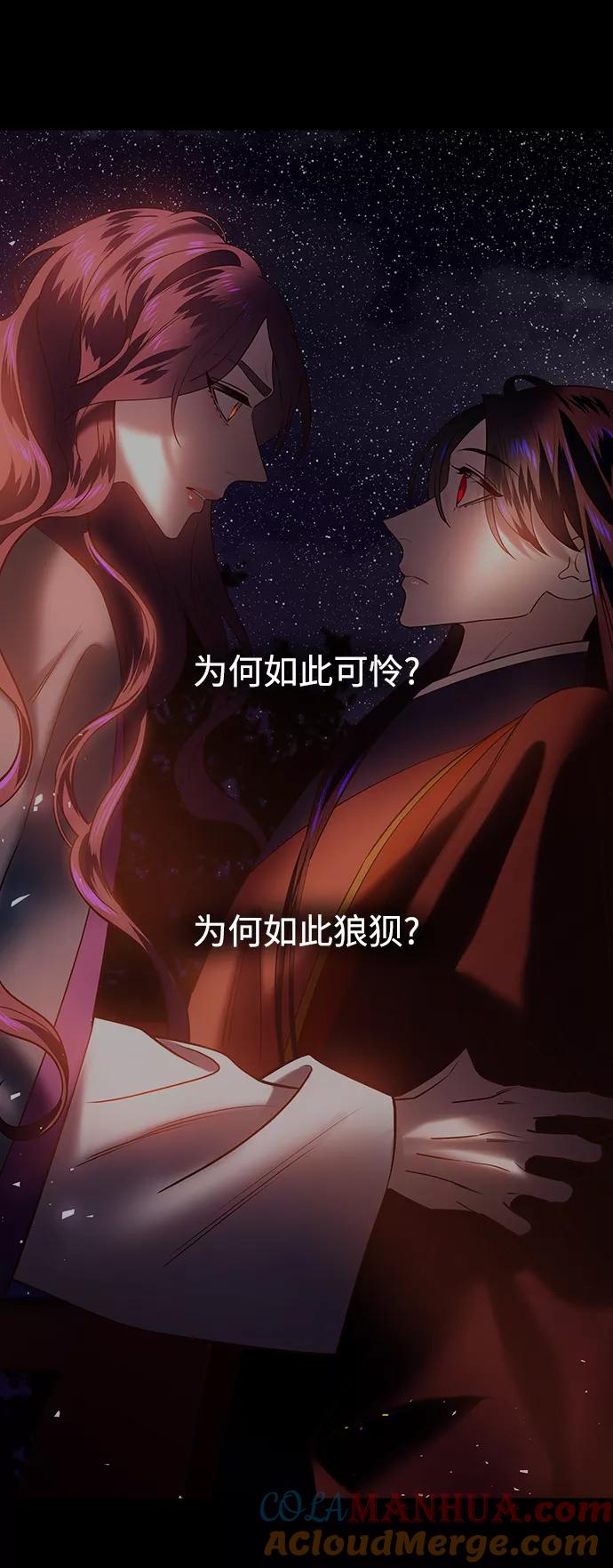《妙龄皇子》[第49话] 落仙庇花（4） 第105页