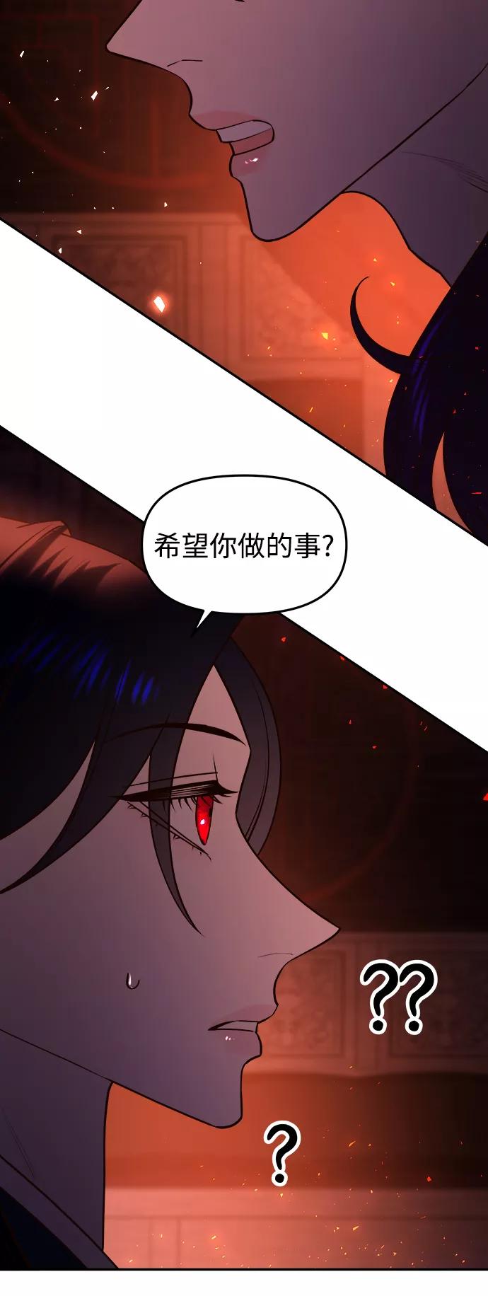 《妙龄皇子》[第49话] 落仙庇花（4） 第60页