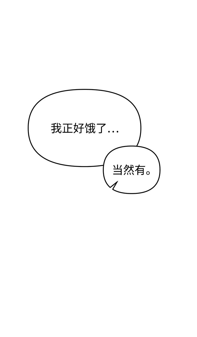 《妙龄皇子》[第49话] 落仙庇花（4） 第7页