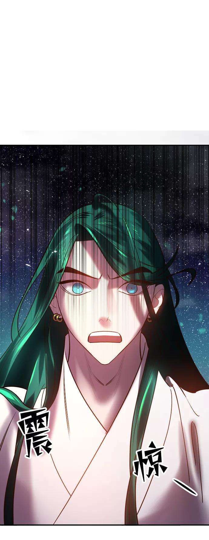 《妙龄皇子》[第49话] 落仙庇花（4） 第144页