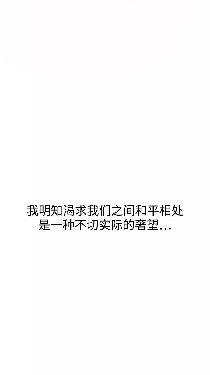 《妙龄皇子》[第49话] 落仙庇花（4） 第114页