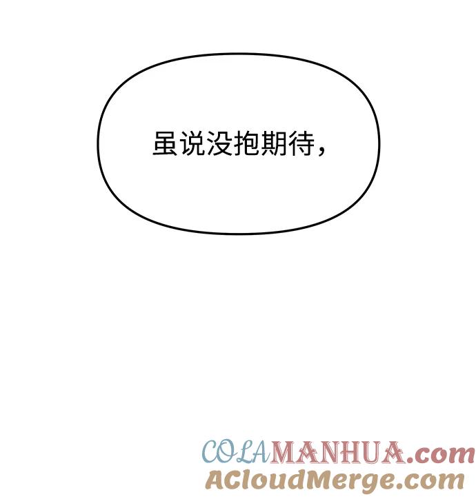 《妙龄皇子》[第49话] 落仙庇花（4） 第21页