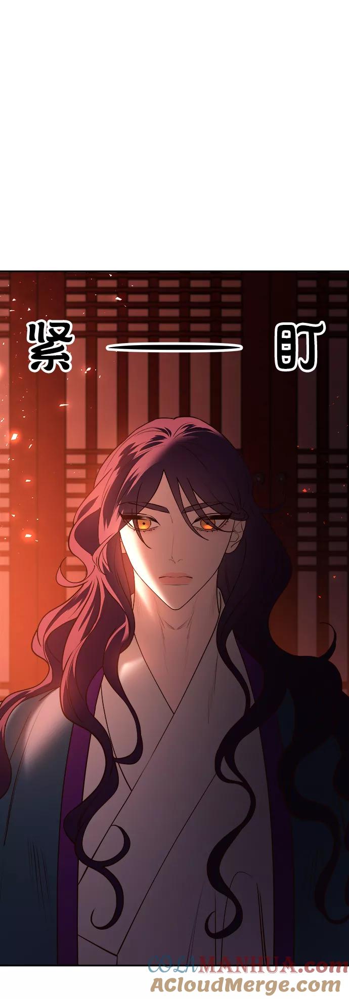 《妙龄皇子》[第49话] 落仙庇花（4） 第37页