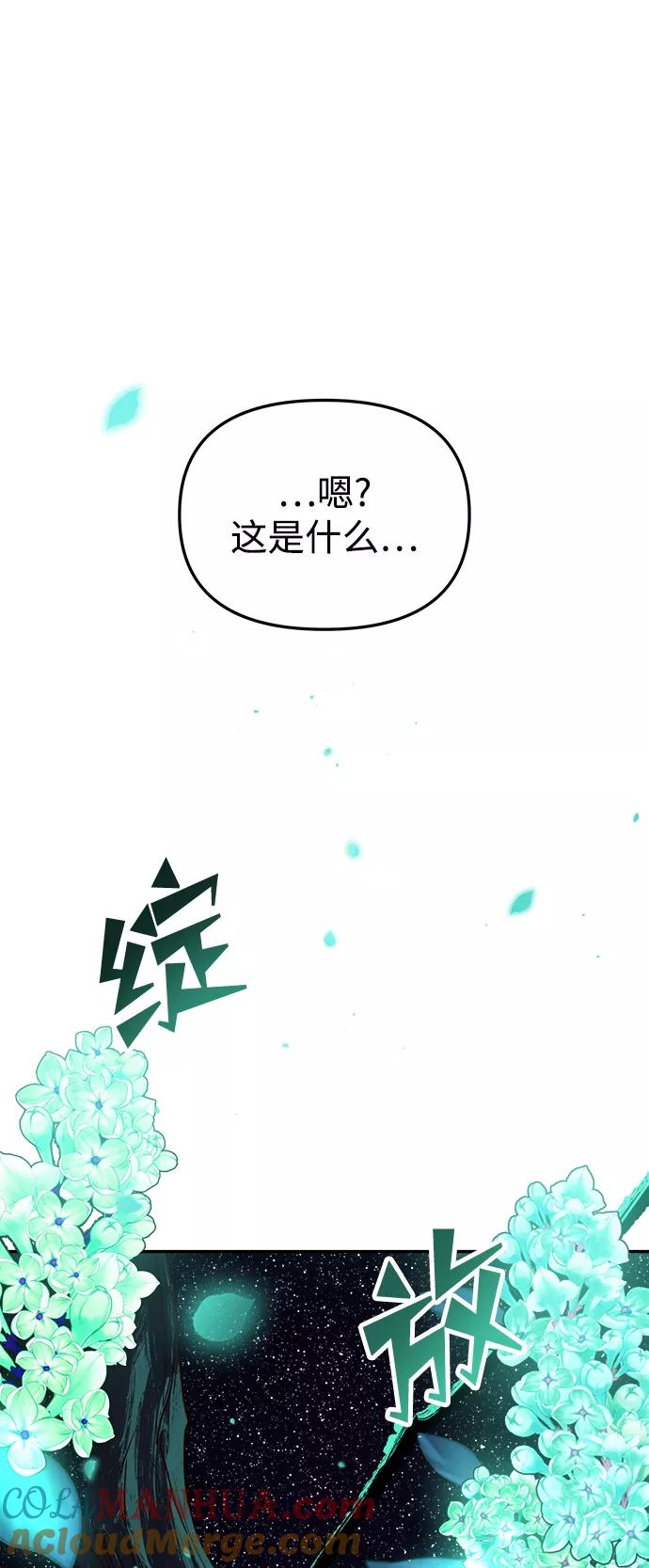 《妙龄皇子》[第49话] 落仙庇花（4） 第129页