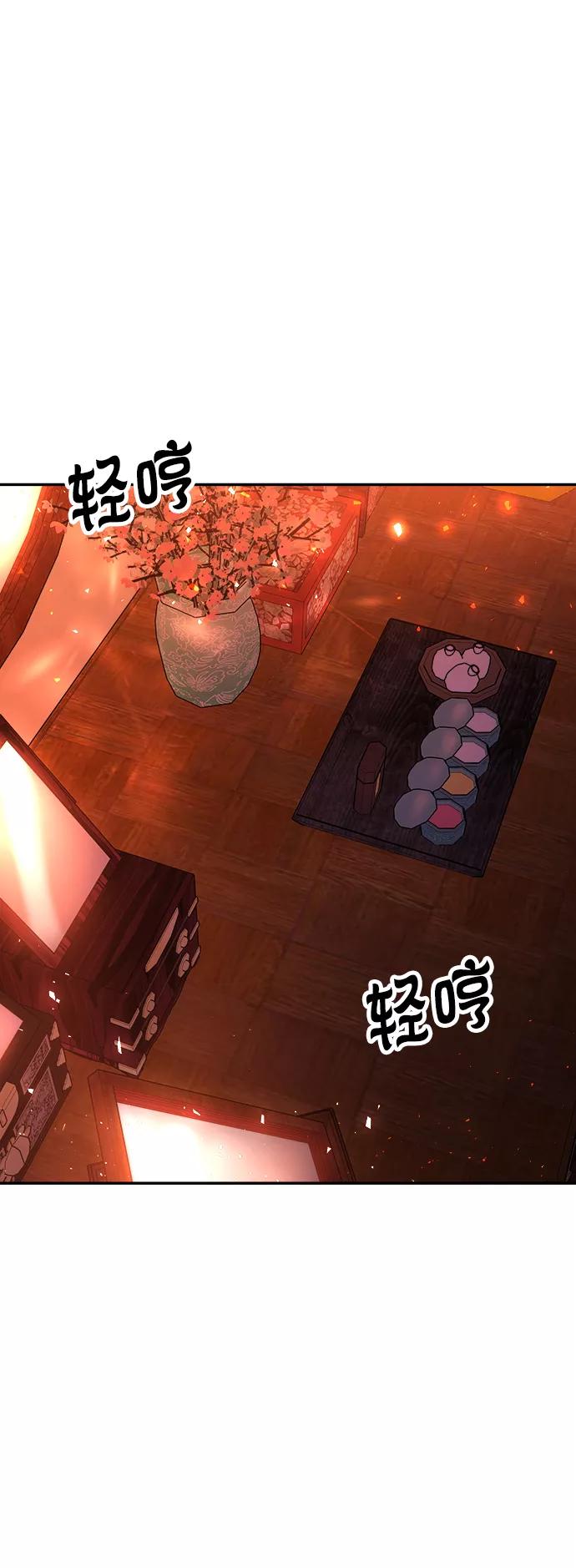 《妙龄皇子》[第49话] 落仙庇花（4） 第20页
