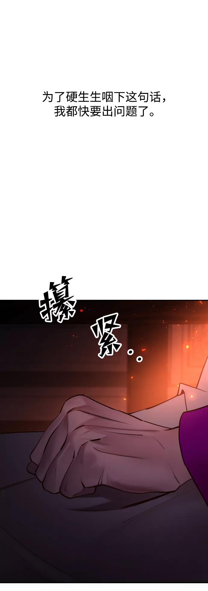 《妙龄皇子》[第49话] 落仙庇花（4） 第46页