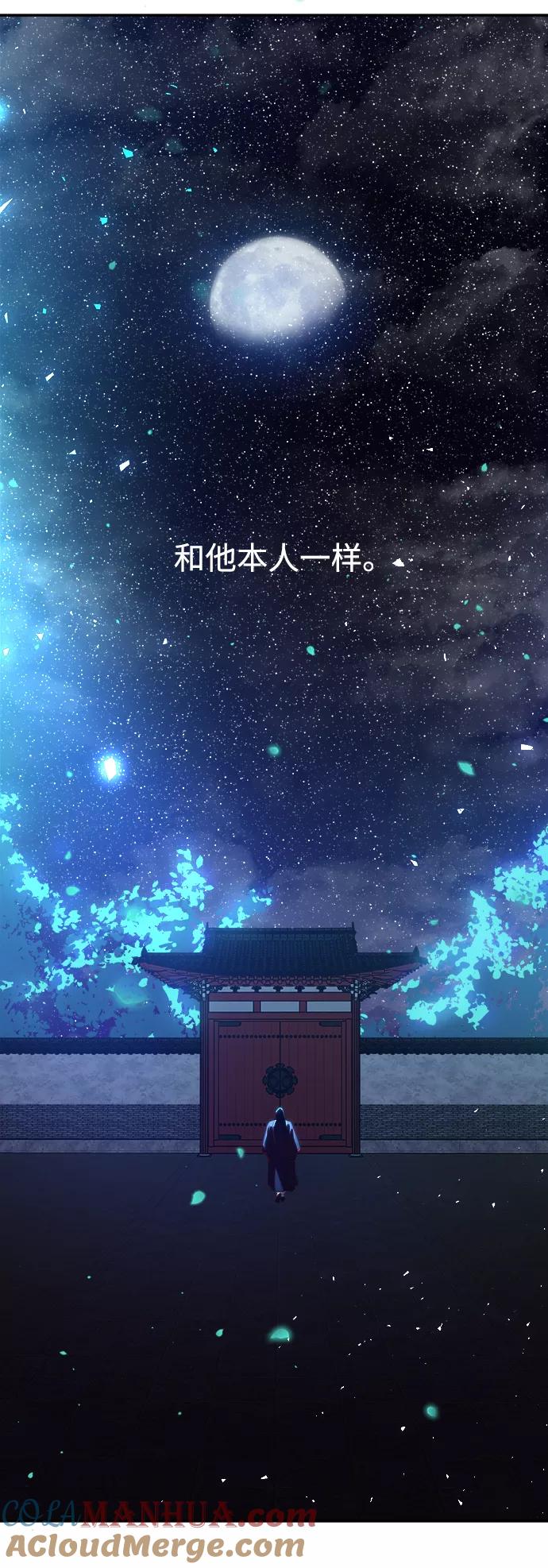 《妙龄皇子》[第49话] 落仙庇花（4） 第137页