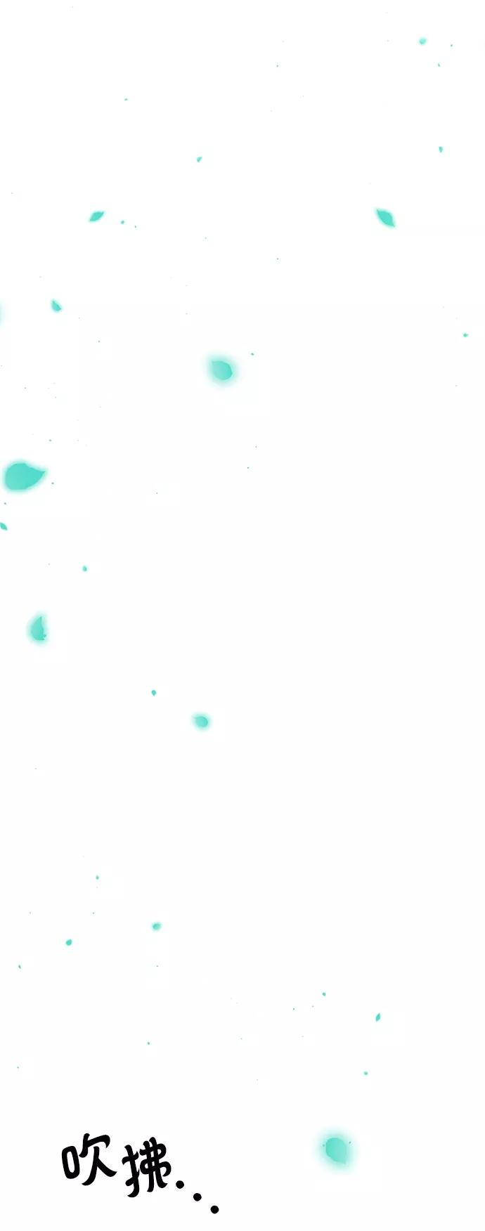 《妙龄皇子》[第49话] 落仙庇花（4） 第131页