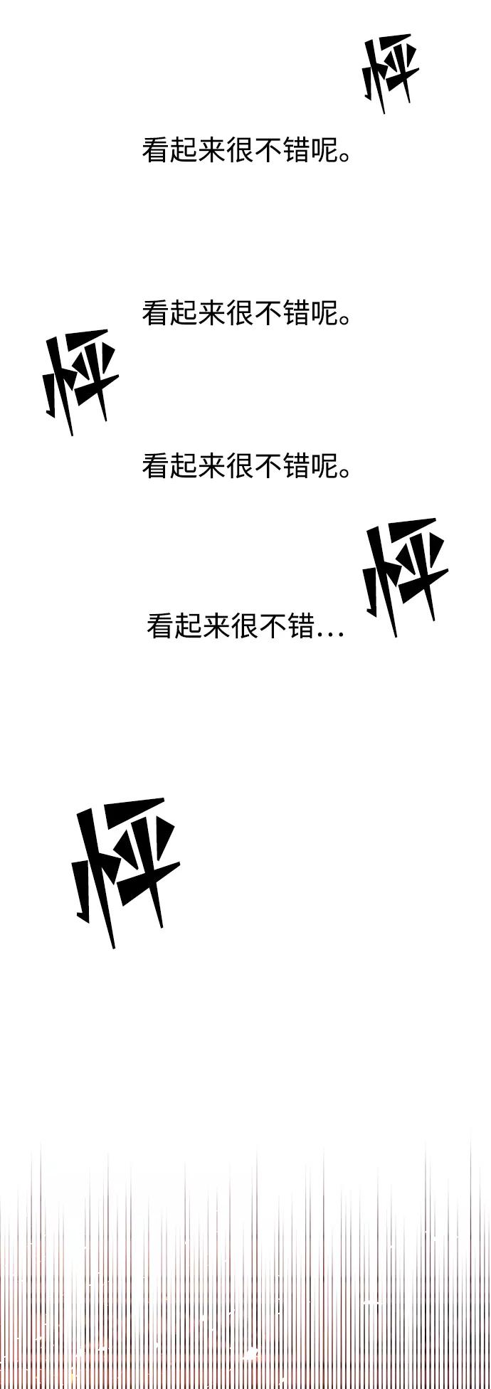 《妙龄皇子》[第49话] 落仙庇花（4） 第124页