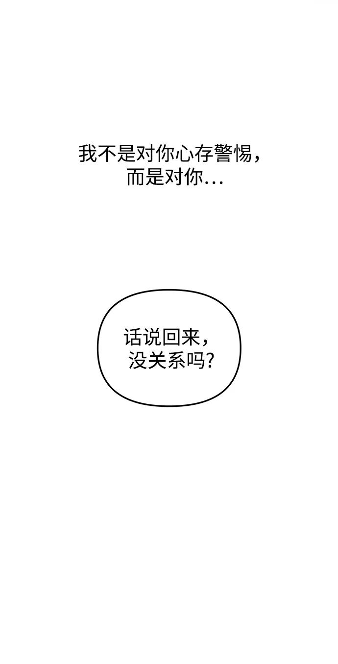 《妙龄皇子》[第49话] 落仙庇花（4） 第47页