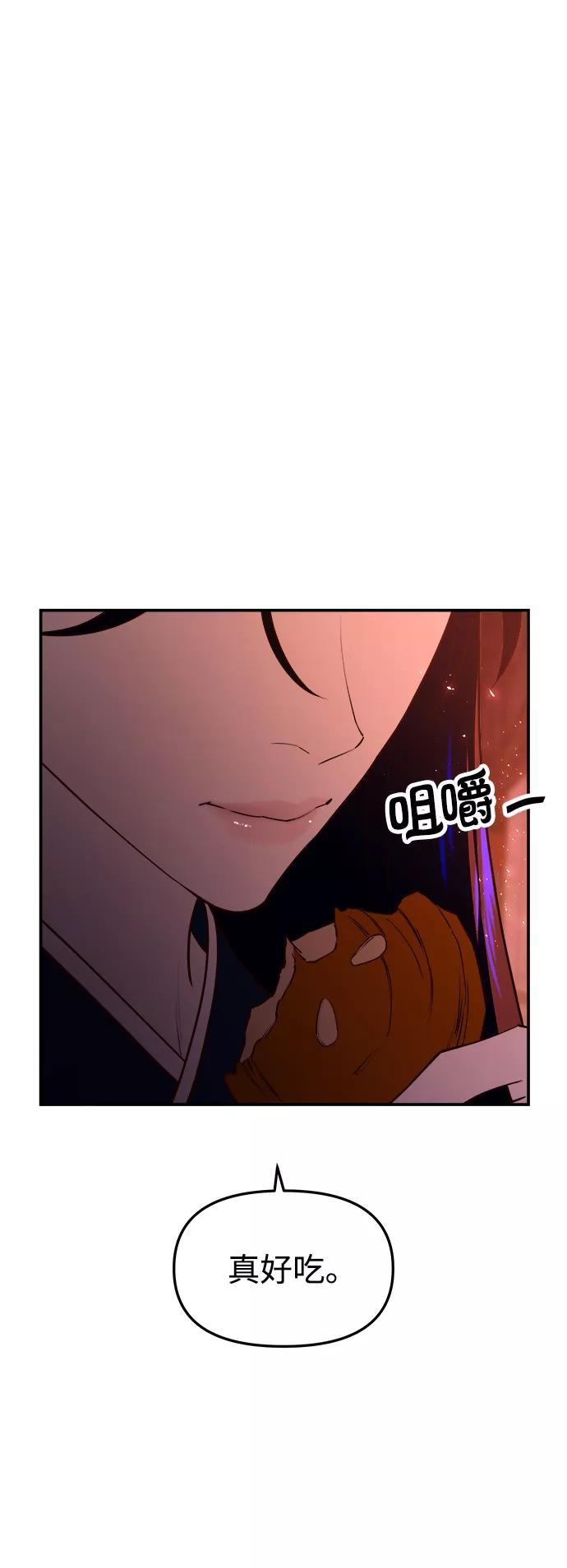 《妙龄皇子》[第49话] 落仙庇花（4） 第34页