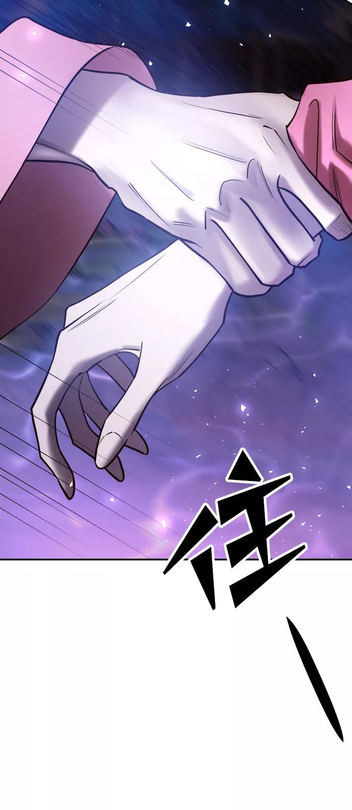 《妙龄皇子》[第49话] 落仙庇花（4） 第83页