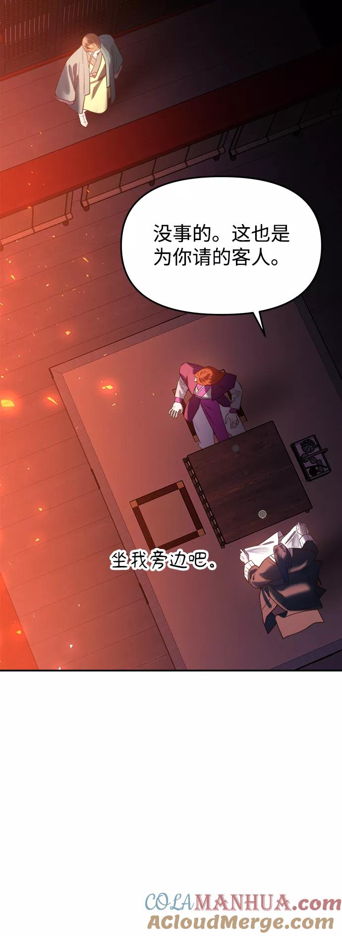 《妙龄皇子》[第50话] 落仙庇花（5） 第69页