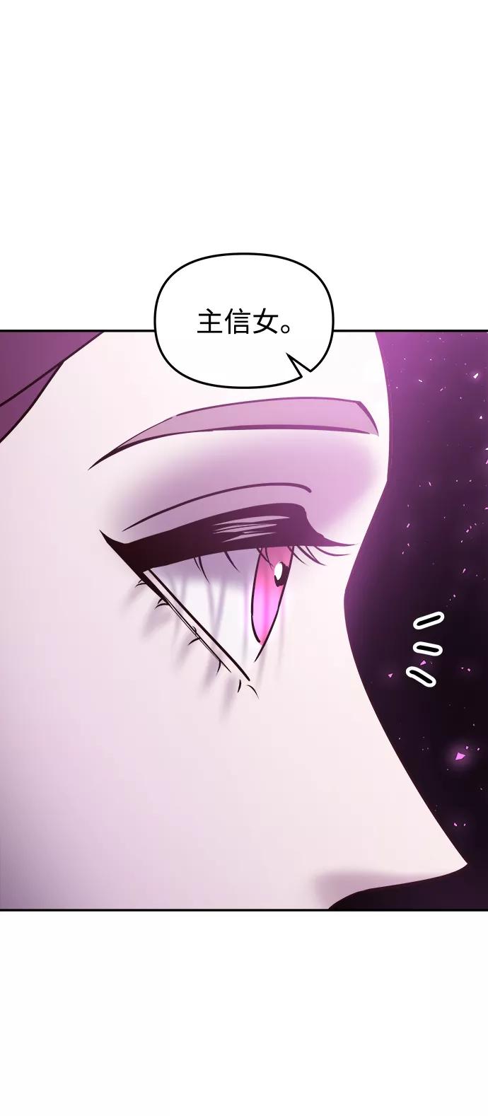 《妙龄皇子》[第50话] 落仙庇花（5） 第100页