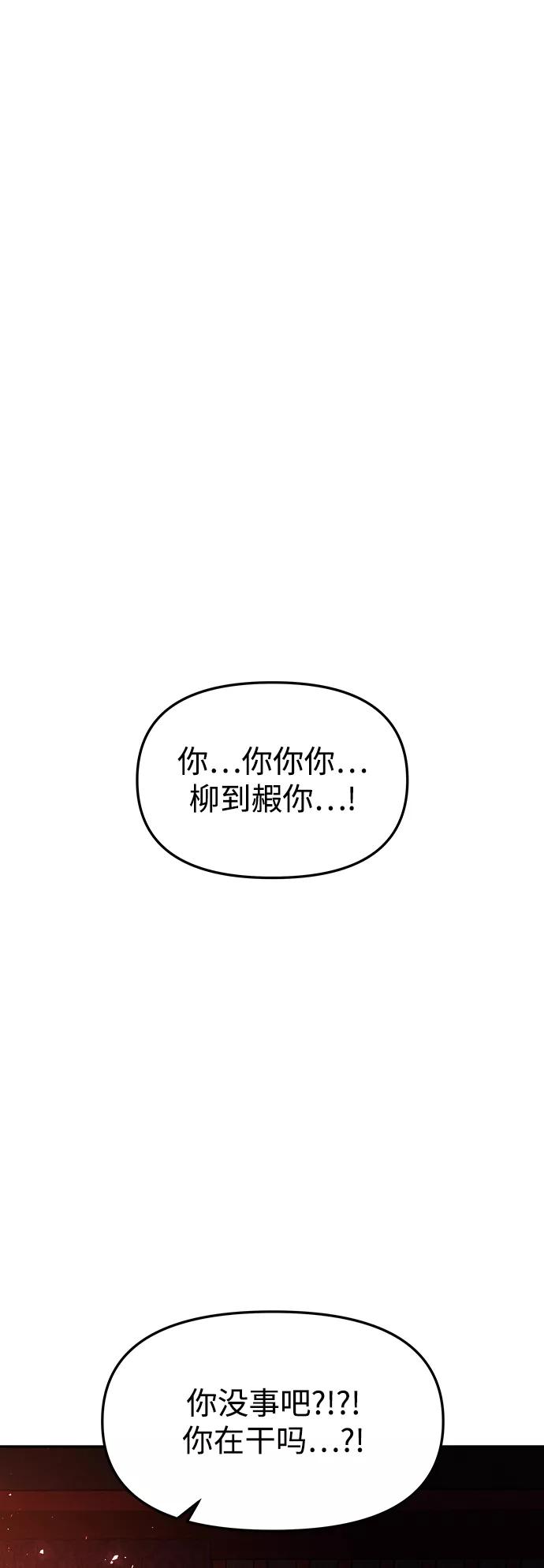 《妙龄皇子》[第50话] 落仙庇花（5） 第34页