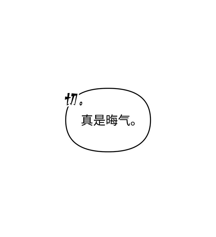 《妙龄皇子》[第50话] 落仙庇花（5） 第88页