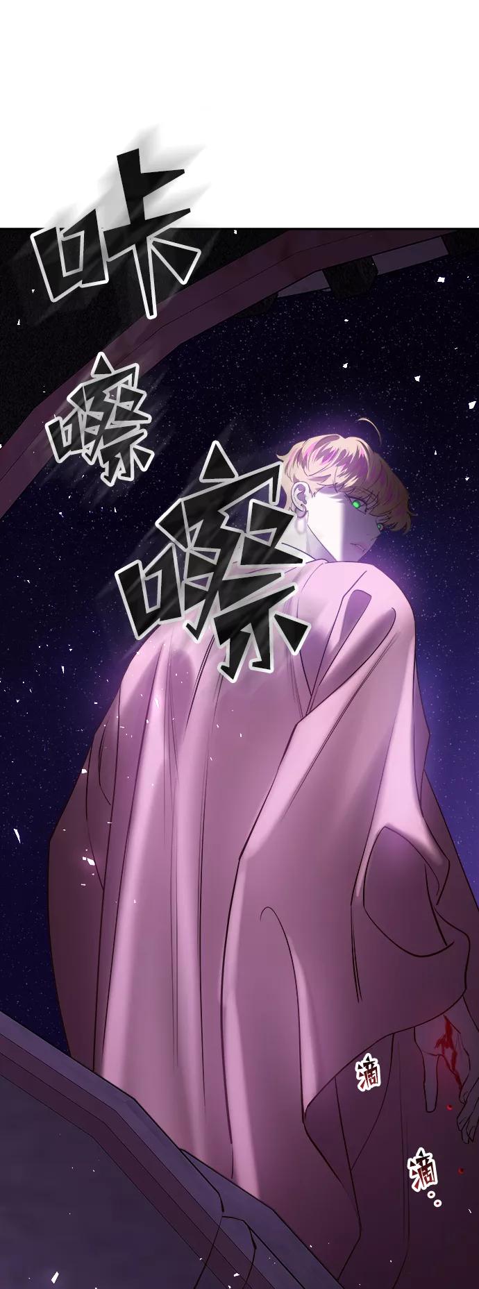 《妙龄皇子》[第50话] 落仙庇花（5） 第20页