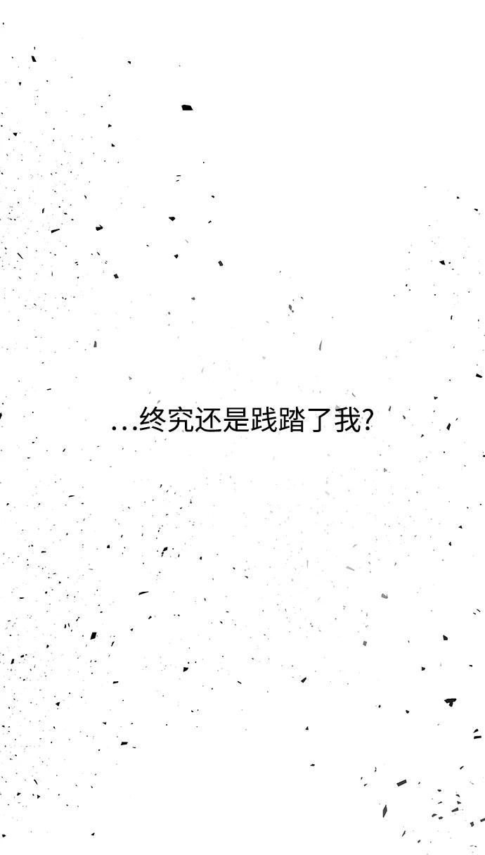 《妙龄皇子》[第50话] 落仙庇花（5） 第8页