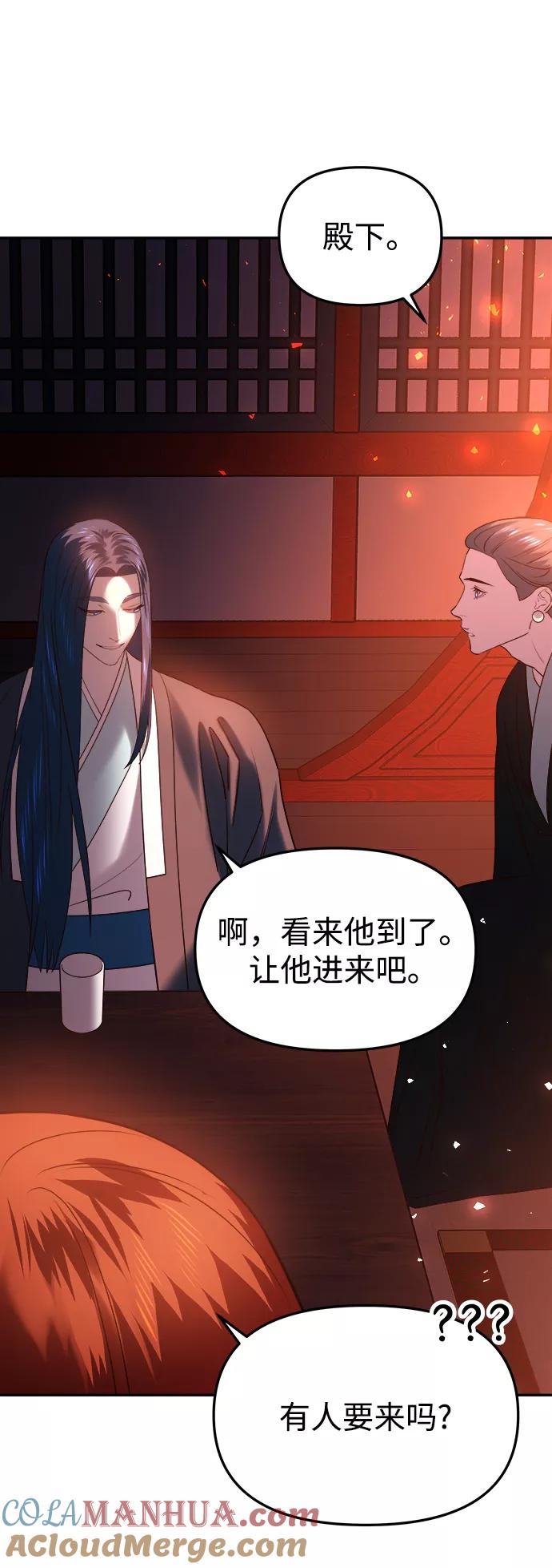 《妙龄皇子》[第50话] 落仙庇花（5） 第65页