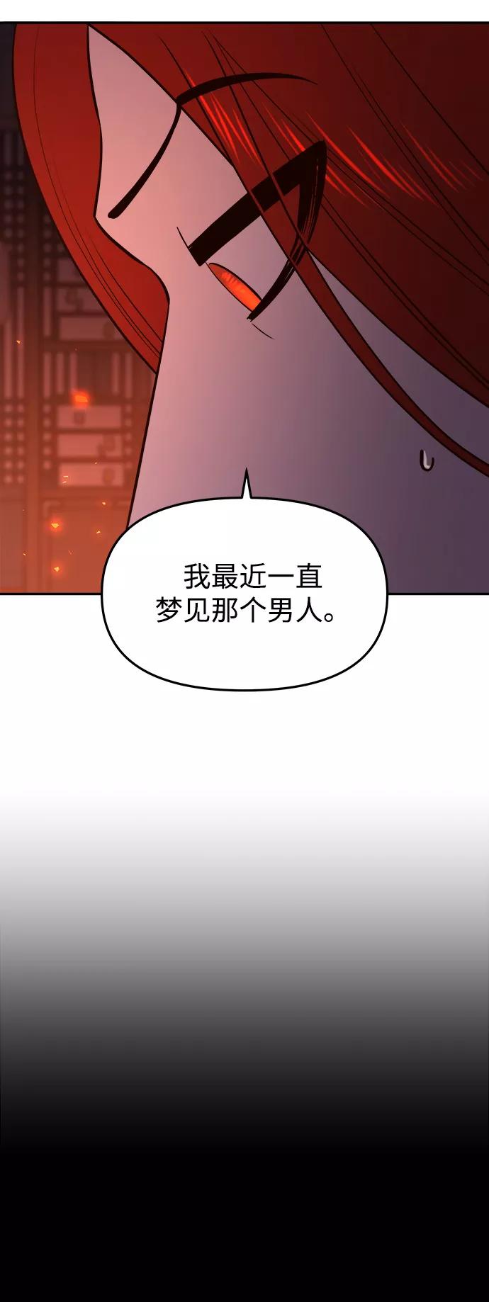 《妙龄皇子》[第50话] 落仙庇花（5） 第55页