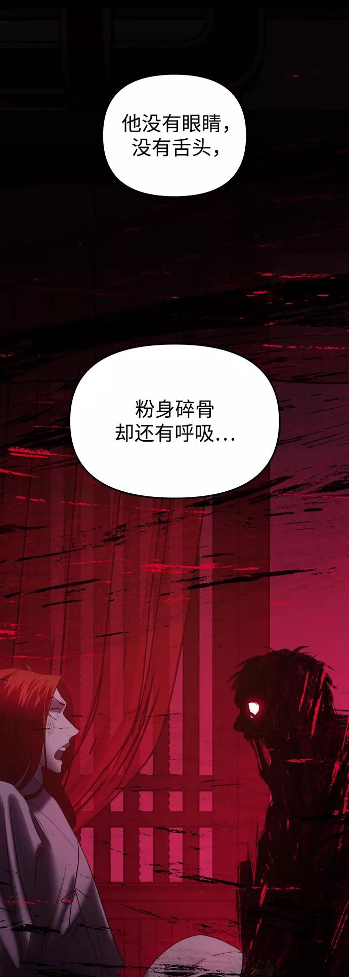 《妙龄皇子》[第50话] 落仙庇花（5） 第56页