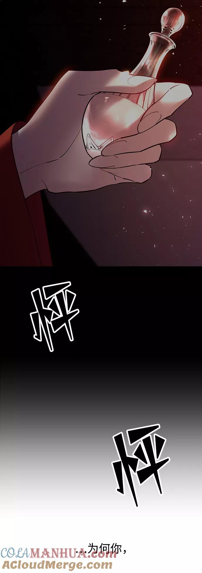 《妙龄皇子》[第50话] 落仙庇花（5） 第5页