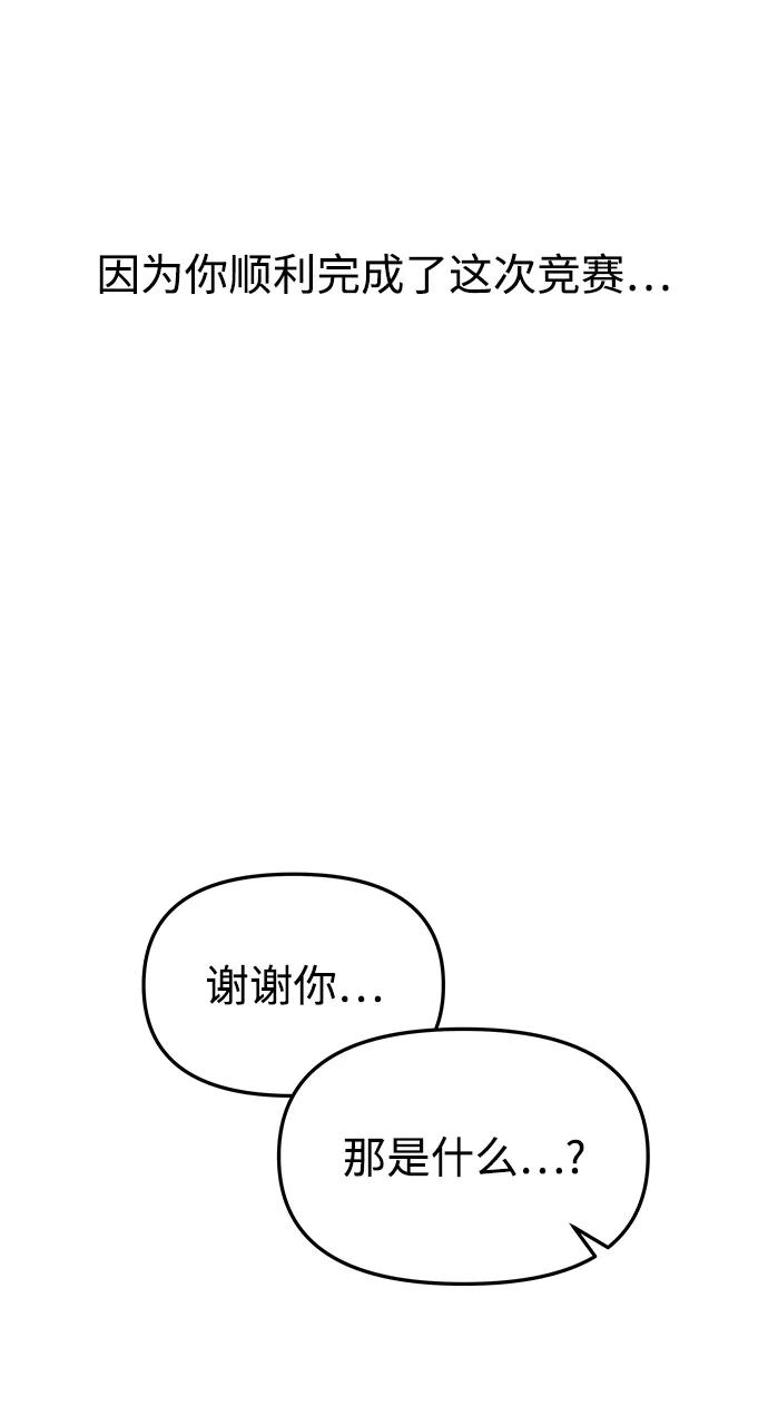 《妙龄皇子》[第50话] 落仙庇花（5） 第130页