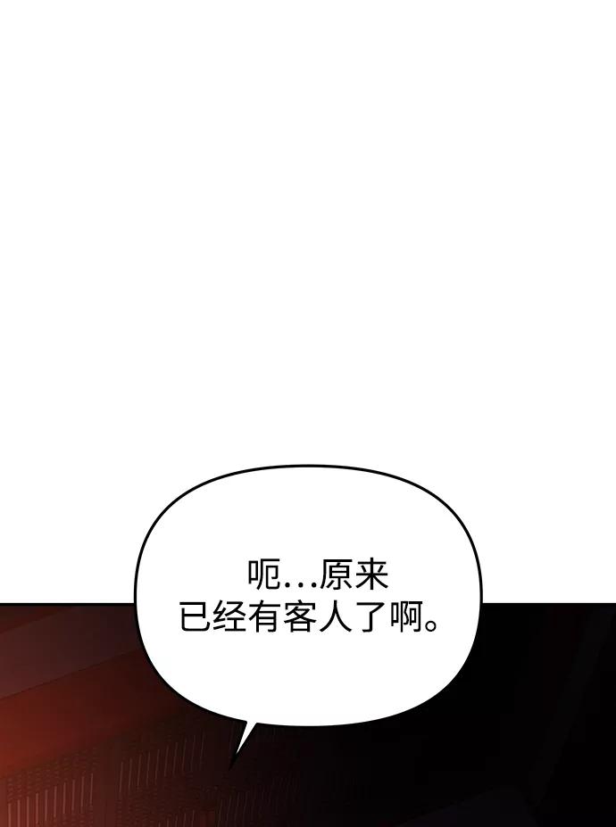 《妙龄皇子》[第50话] 落仙庇花（5） 第68页