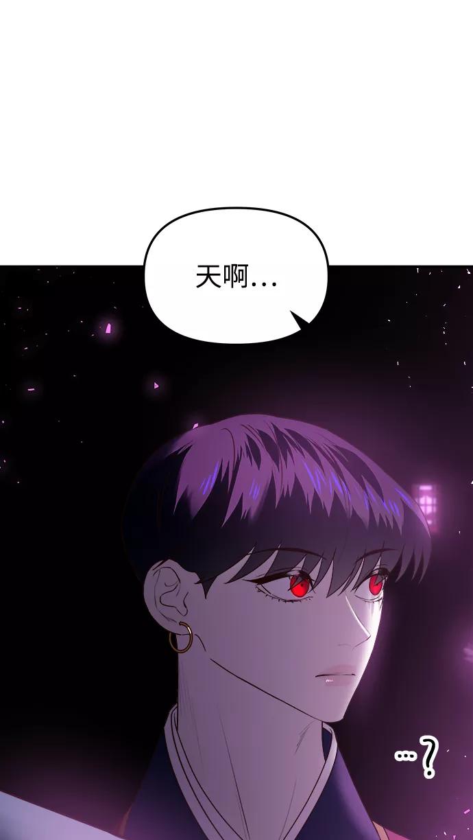 《妙龄皇子》[第50话] 落仙庇花（5） 第131页