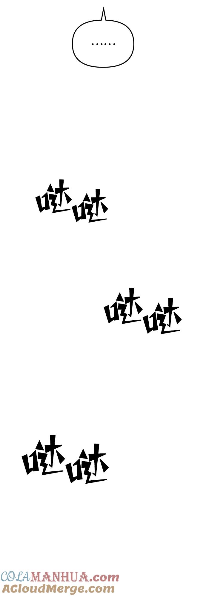 《妙龄皇子》[第50话] 落仙庇花（5） 第105页