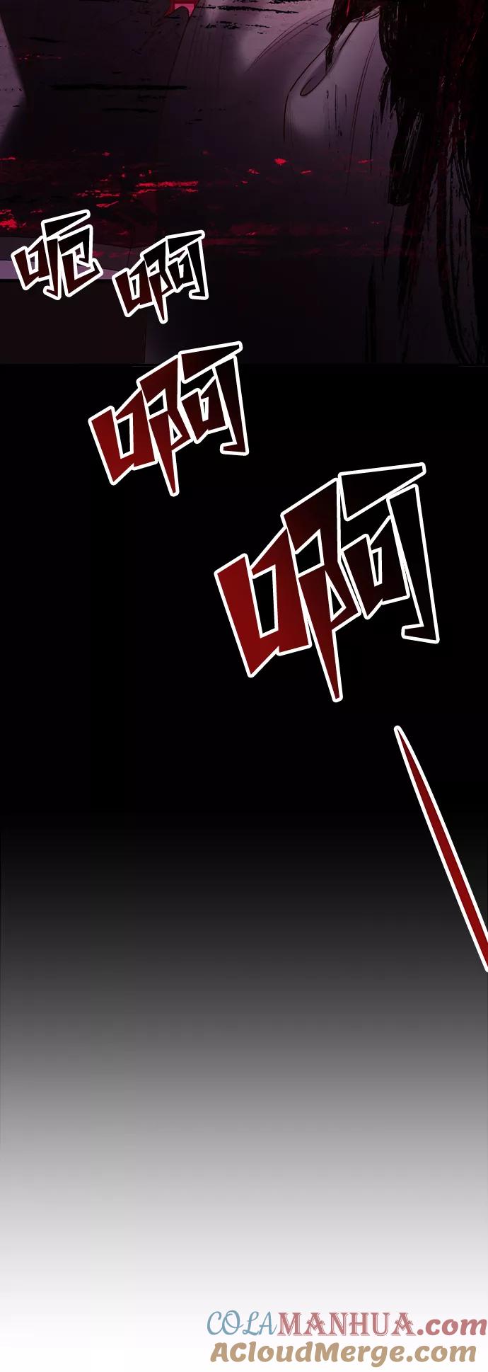 《妙龄皇子》[第50话] 落仙庇花（5） 第57页