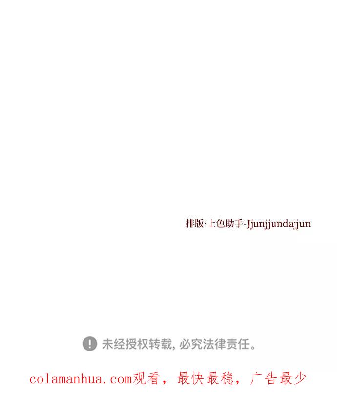 《妙龄皇子》[第50话] 落仙庇花（5） 第135页