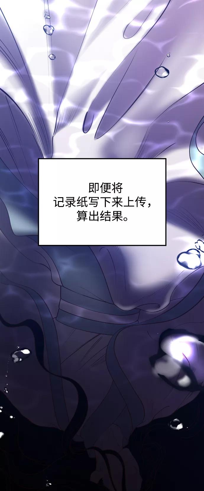 《妙龄皇子》[第51话] 碎片（1） 第52页