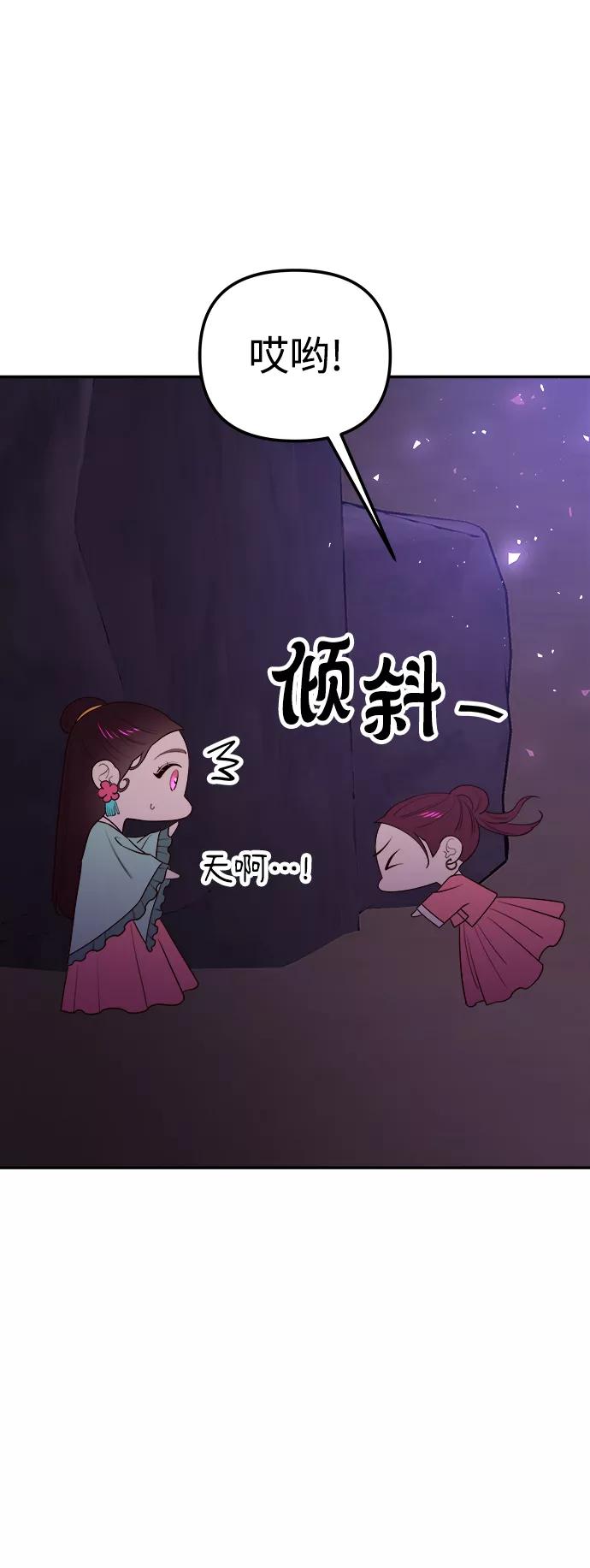 《妙龄皇子》[第51话] 碎片（1） 第59页