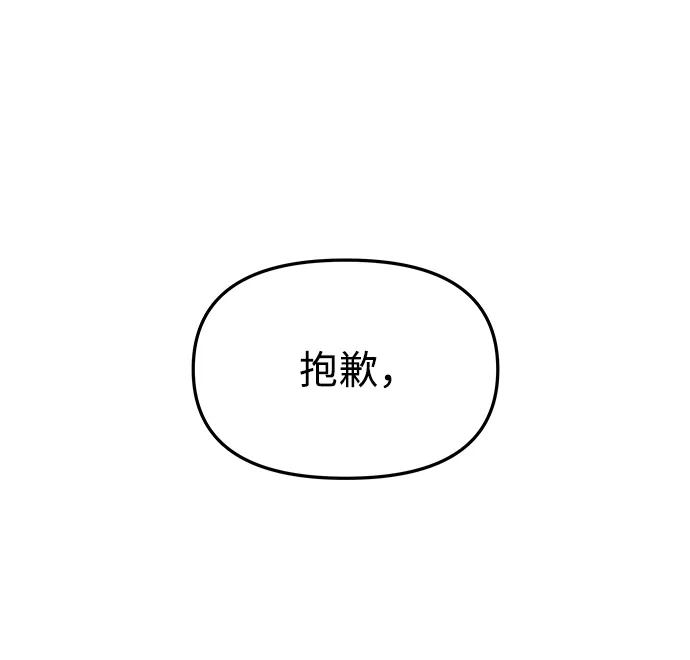 《妙龄皇子》[第51话] 碎片（1） 第31页