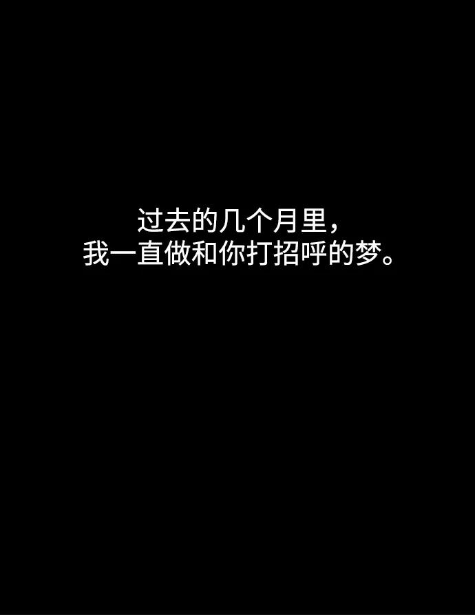 《妙龄皇子》[第51话] 碎片（1） 第152页